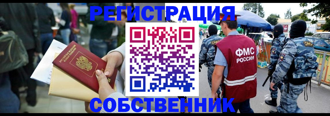 временная регистрация в Петров Вале