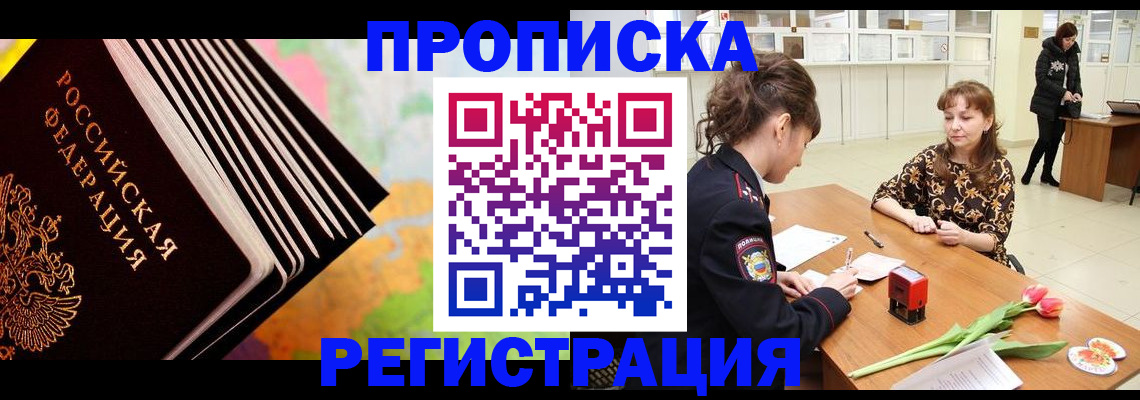 найти адрес прописки в Петров Вале
