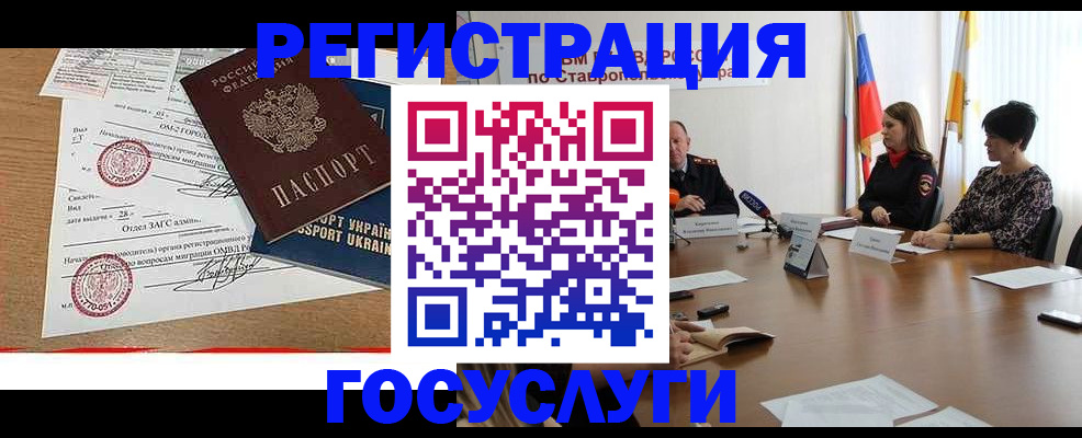 прописка паспорт в Петров Вале